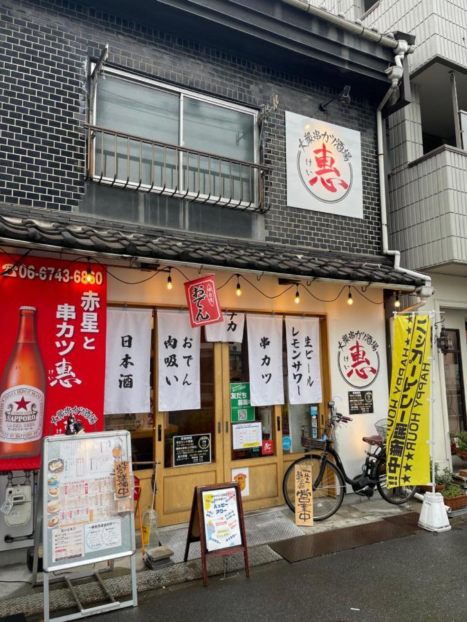 Namba Shinsaibashi 10 Mins Reiko Guest House Осака Екстериор снимка
