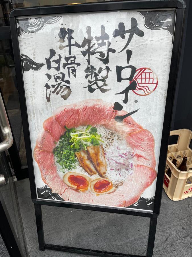 Namba Shinsaibashi 10 Mins Reiko Guest House Осака Екстериор снимка