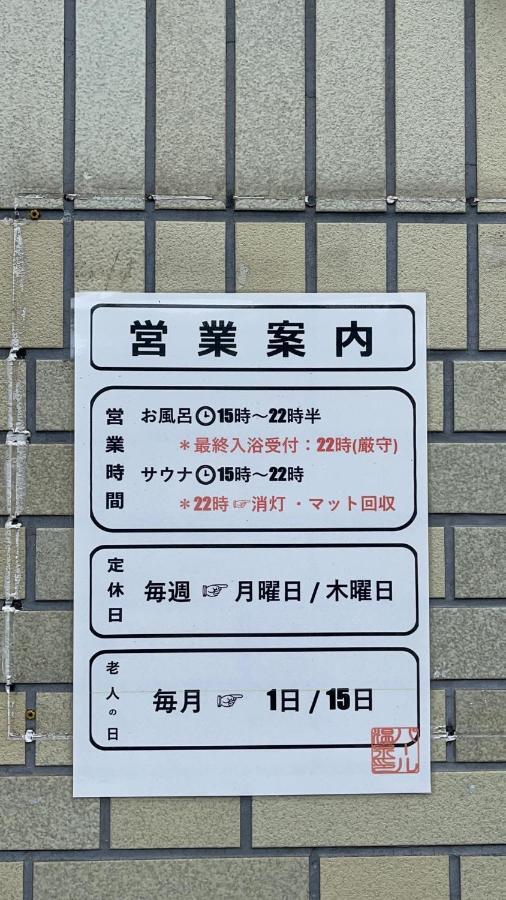 Namba Shinsaibashi 10 Mins Reiko Guest House Осака Екстериор снимка