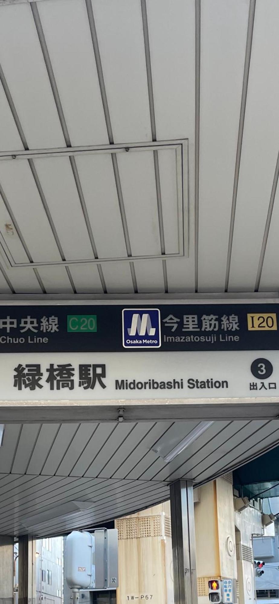 Namba Shinsaibashi 10 Mins Reiko Guest House Осака Екстериор снимка
